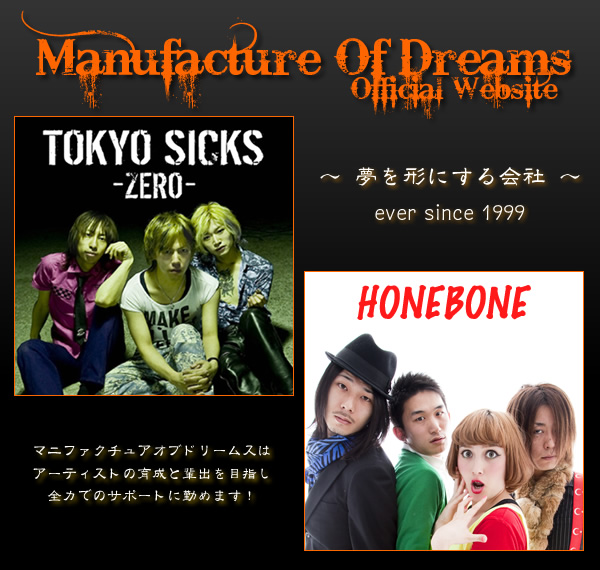Manufacture Of Dreams Official Website